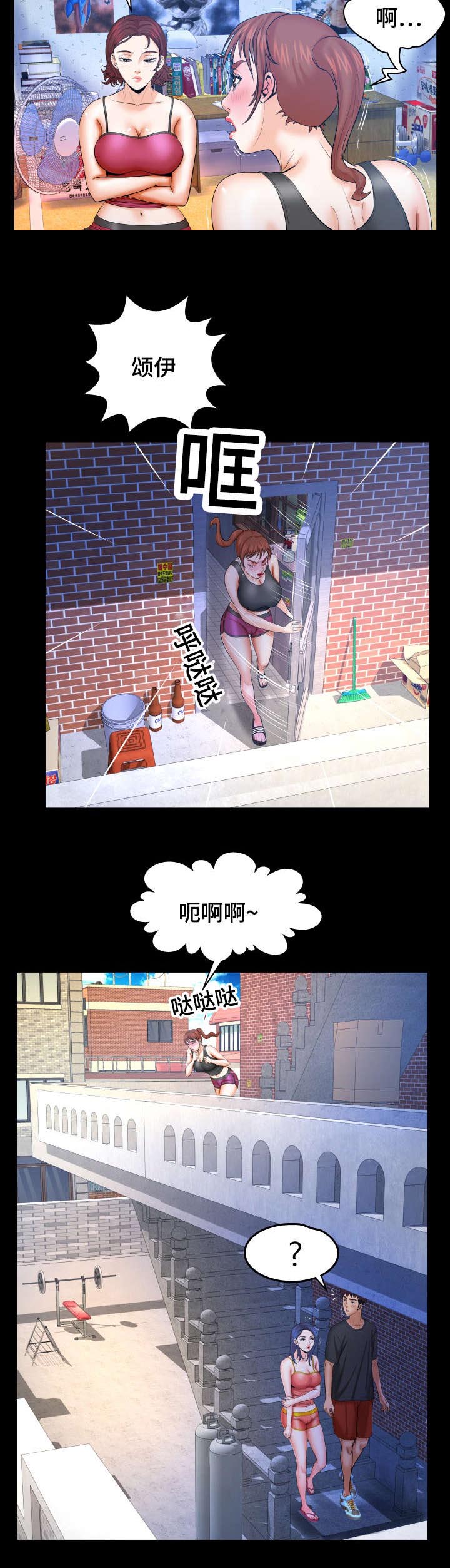 《明云少年》漫画最新章节第63章：吵架免费下拉式在线观看章节第【4】张图片