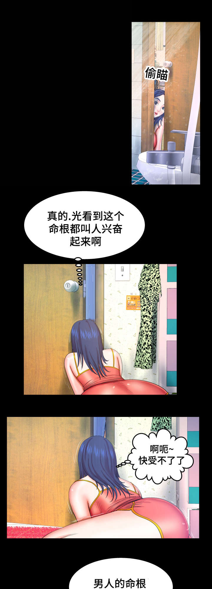 《明云少年》漫画最新章节第64章：我来吧免费下拉式在线观看章节第【11】张图片