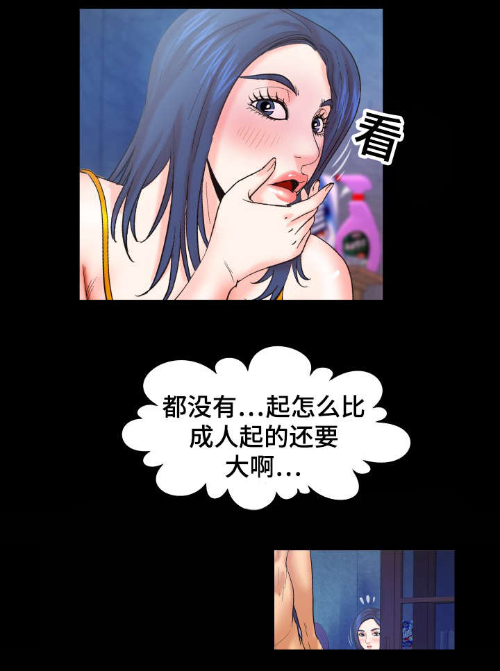 《明云少年》漫画最新章节第64章：我来吧免费下拉式在线观看章节第【13】张图片