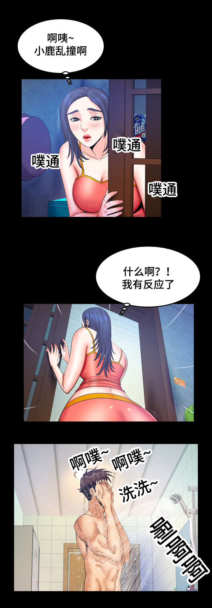 《明云少年》漫画最新章节第64章：我来吧免费下拉式在线观看章节第【12】张图片