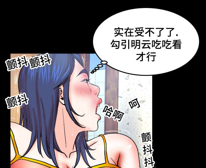 《明云少年》漫画最新章节第64章：我来吧免费下拉式在线观看章节第【8】张图片