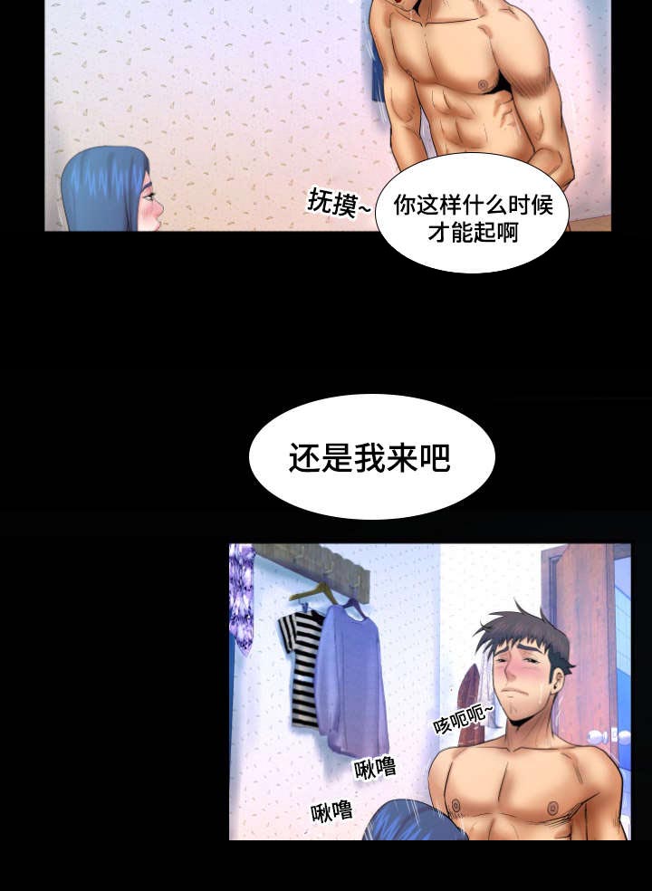 《明云少年》漫画最新章节第64章：我来吧免费下拉式在线观看章节第【2】张图片