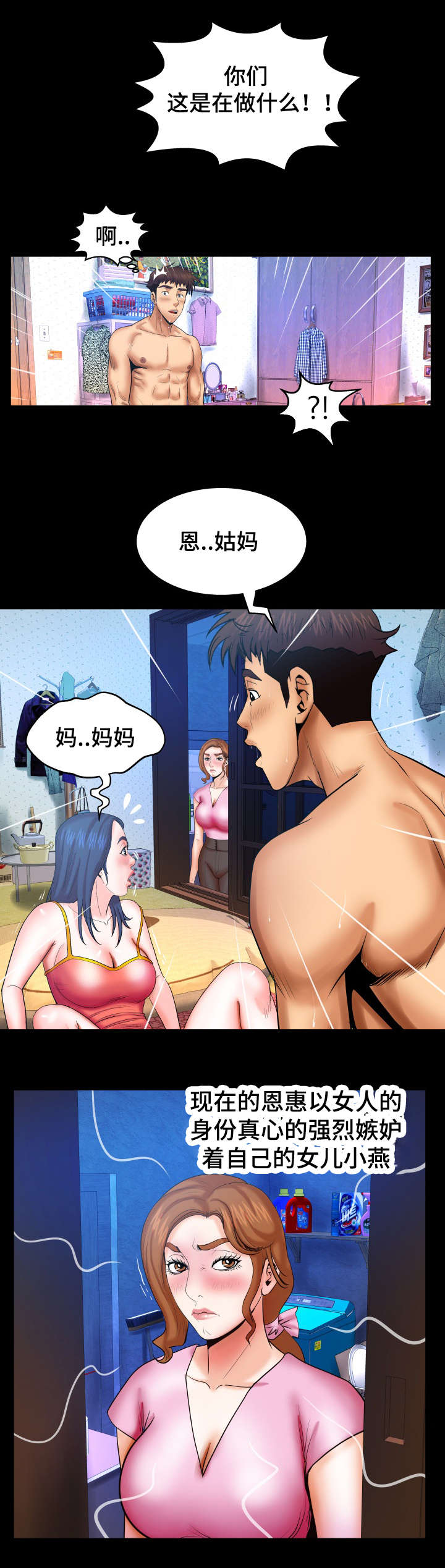 《明云少年》漫画最新章节第65章：拿盖子免费下拉式在线观看章节第【8】张图片