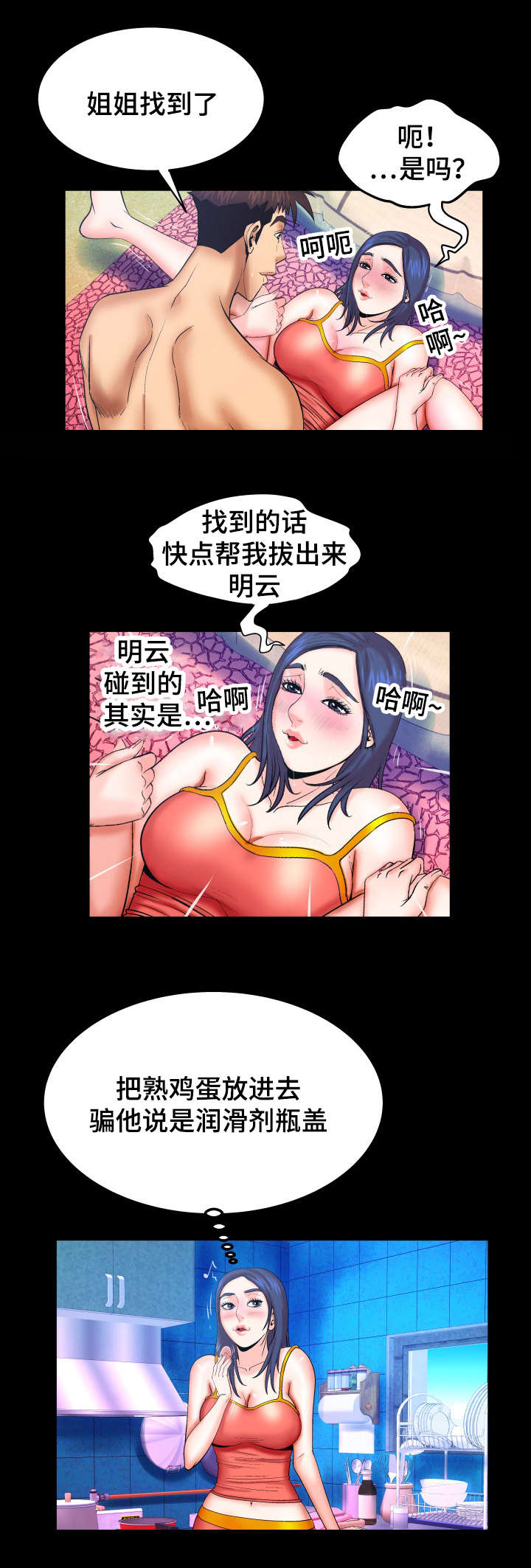 《明云少年》漫画最新章节第65章：拿盖子免费下拉式在线观看章节第【13】张图片