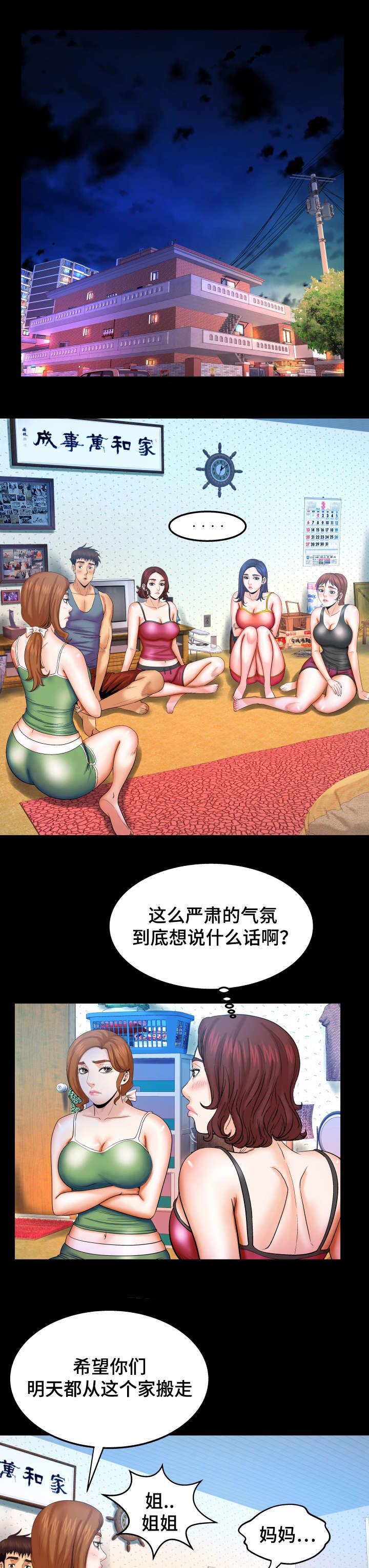 《明云少年》漫画最新章节第65章：拿盖子免费下拉式在线观看章节第【7】张图片