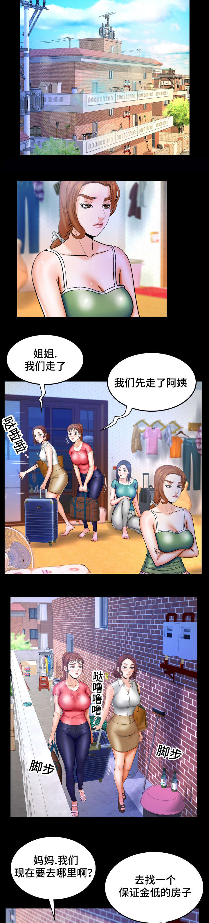 《明云少年》漫画最新章节第65章：拿盖子免费下拉式在线观看章节第【4】张图片