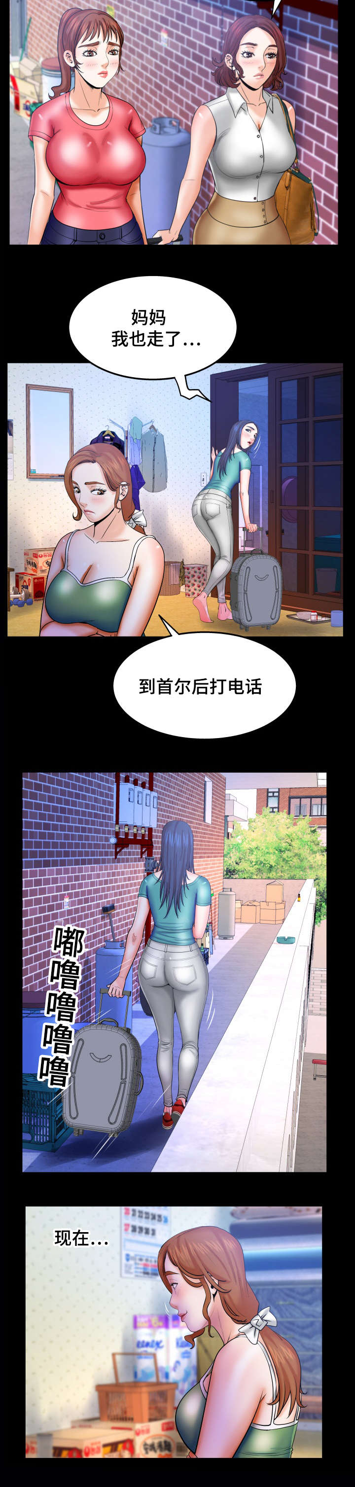 《明云少年》漫画最新章节第65章：拿盖子免费下拉式在线观看章节第【3】张图片