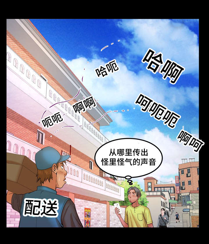 《明云少年》漫画最新章节第66章：夫妻的话免费下拉式在线观看章节第【6】张图片