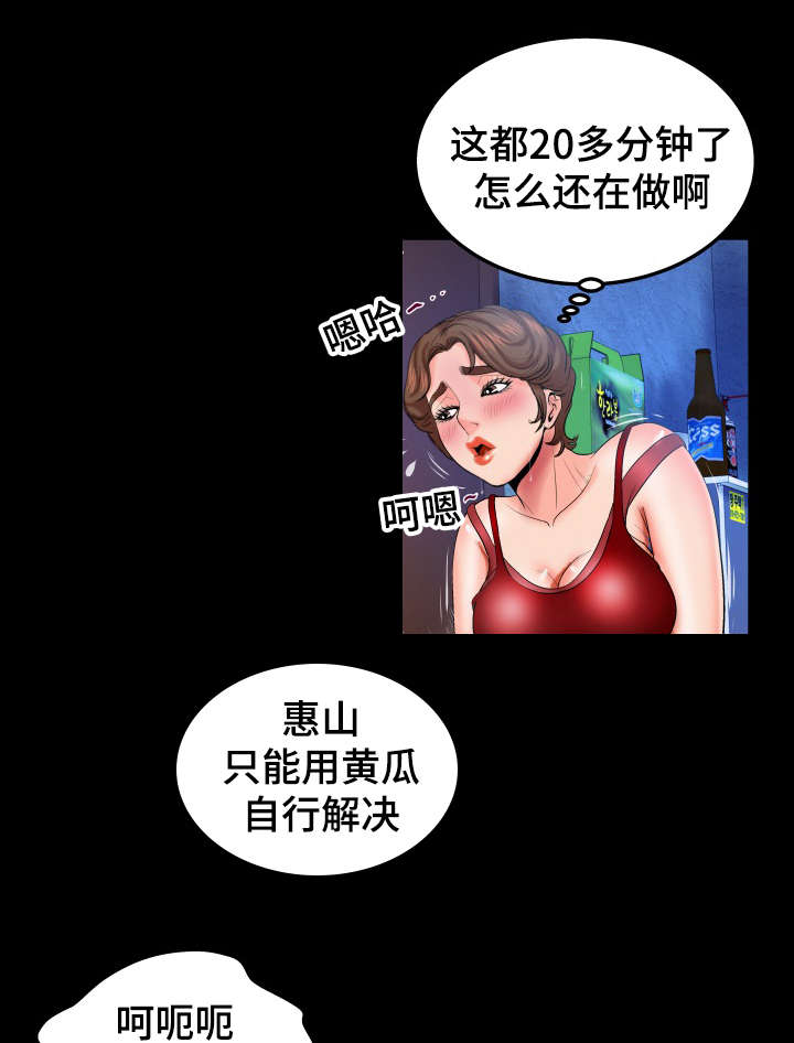 《明云少年》漫画最新章节第66章：夫妻的话免费下拉式在线观看章节第【4】张图片