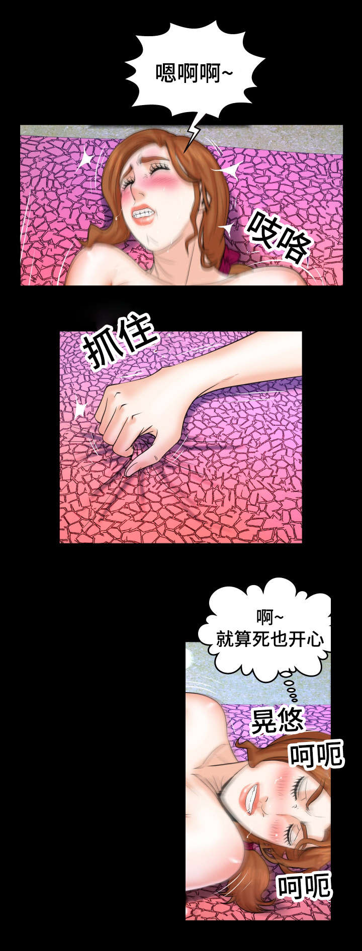 《明云少年》漫画最新章节第67章：明云危险免费下拉式在线观看章节第【7】张图片