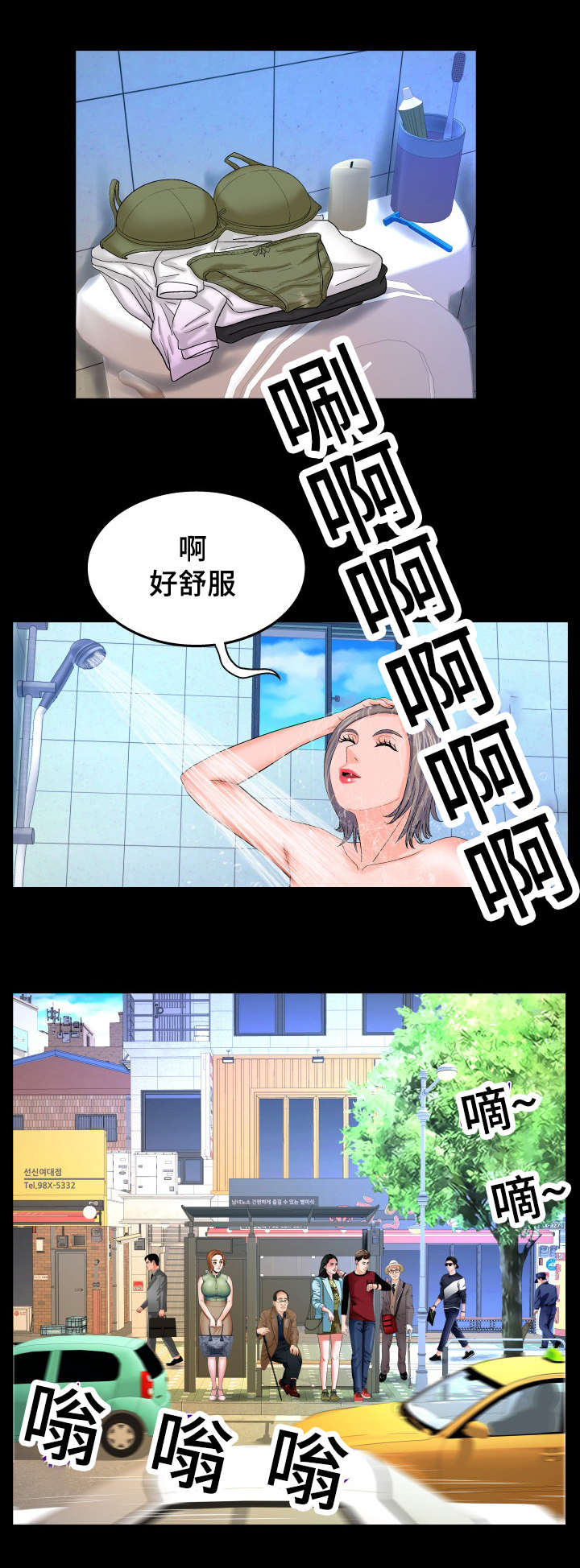 《明云少年》漫画最新章节第68章：求胜欲免费下拉式在线观看章节第【7】张图片