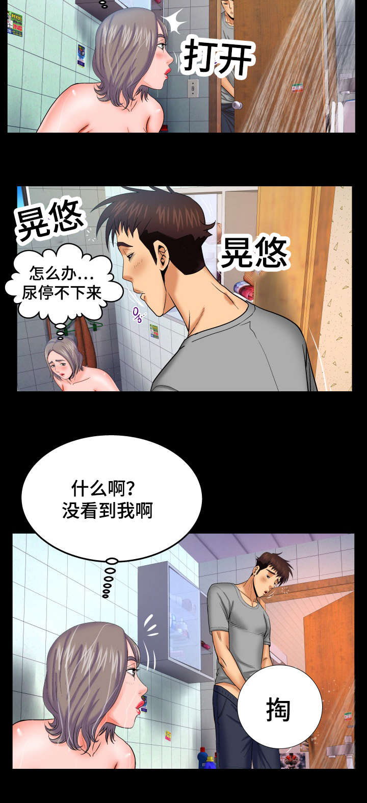 《明云少年》漫画最新章节第68章：求胜欲免费下拉式在线观看章节第【4】张图片