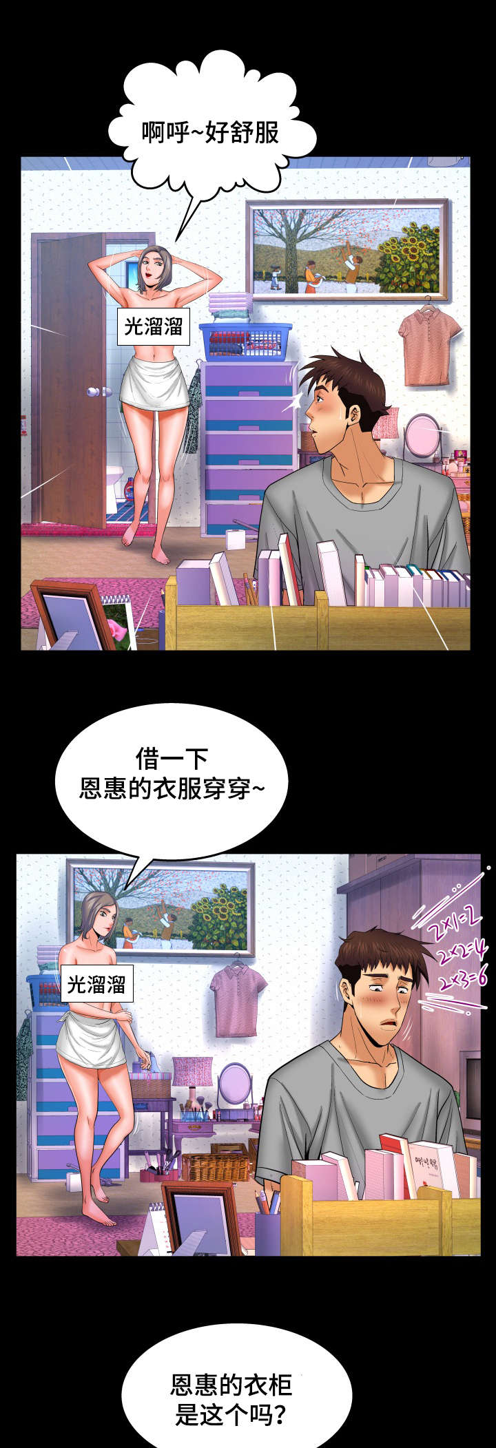 《明云少年》漫画最新章节第69章：不敢动免费下拉式在线观看章节第【12】张图片