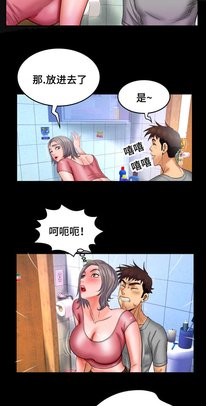 《明云少年》漫画最新章节第69章：不敢动免费下拉式在线观看章节第【2】张图片