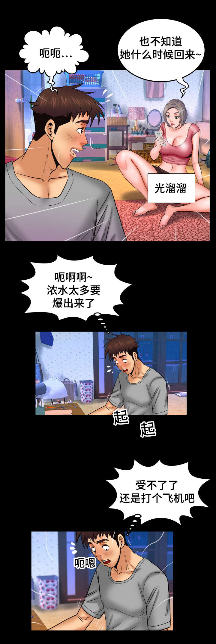 《明云少年》漫画最新章节第69章：不敢动免费下拉式在线观看章节第【9】张图片