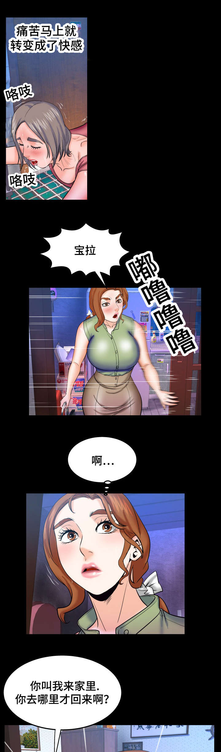 《明云少年》漫画最新章节第70章：换个衣服吧免费下拉式在线观看章节第【10】张图片