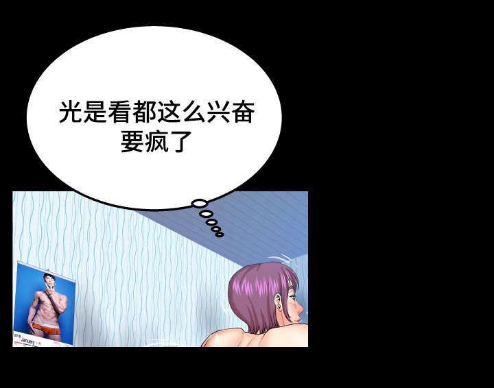 《明云少年》漫画最新章节第71章：要死了免费下拉式在线观看章节第【10】张图片