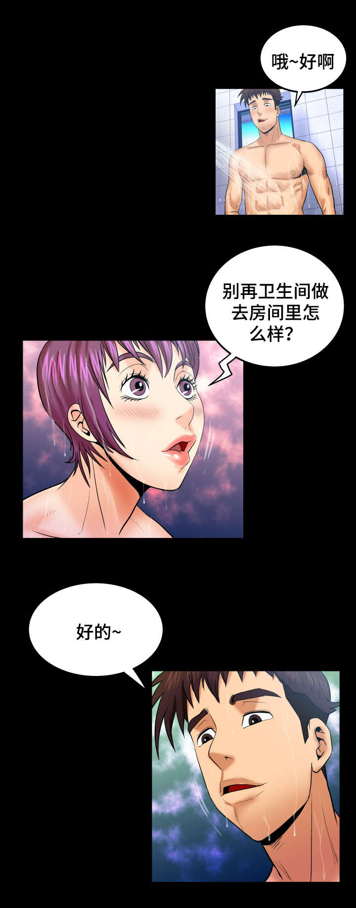 《明云少年》漫画最新章节第71章：要死了免费下拉式在线观看章节第【12】张图片