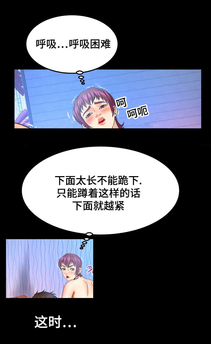 《明云少年》漫画最新章节第71章：要死了免费下拉式在线观看章节第【6】张图片