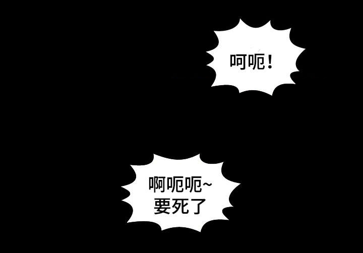 《明云少年》漫画最新章节第71章：要死了免费下拉式在线观看章节第【1】张图片