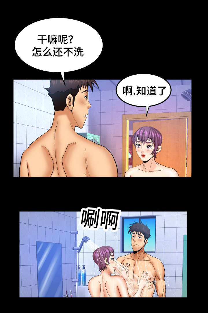 《明云少年》漫画最新章节第71章：要死了免费下拉式在线观看章节第【15】张图片