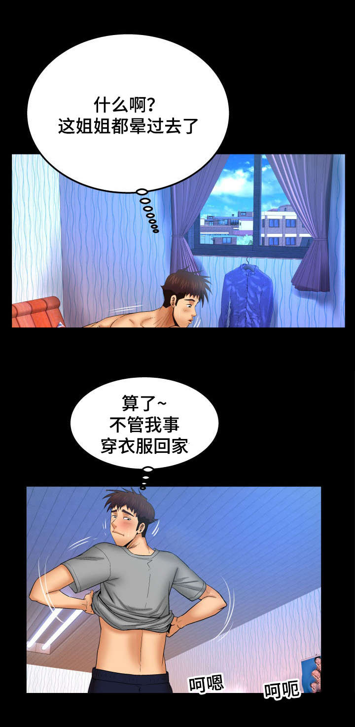 《明云少年》漫画最新章节第72章：保证金免费下拉式在线观看章节第【9】张图片