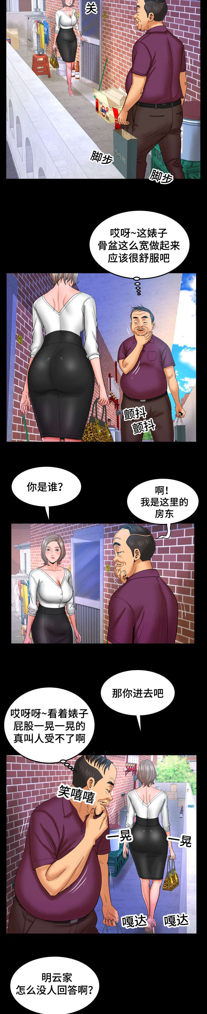 《明云少年》漫画最新章节第72章：保证金免费下拉式在线观看章节第【6】张图片