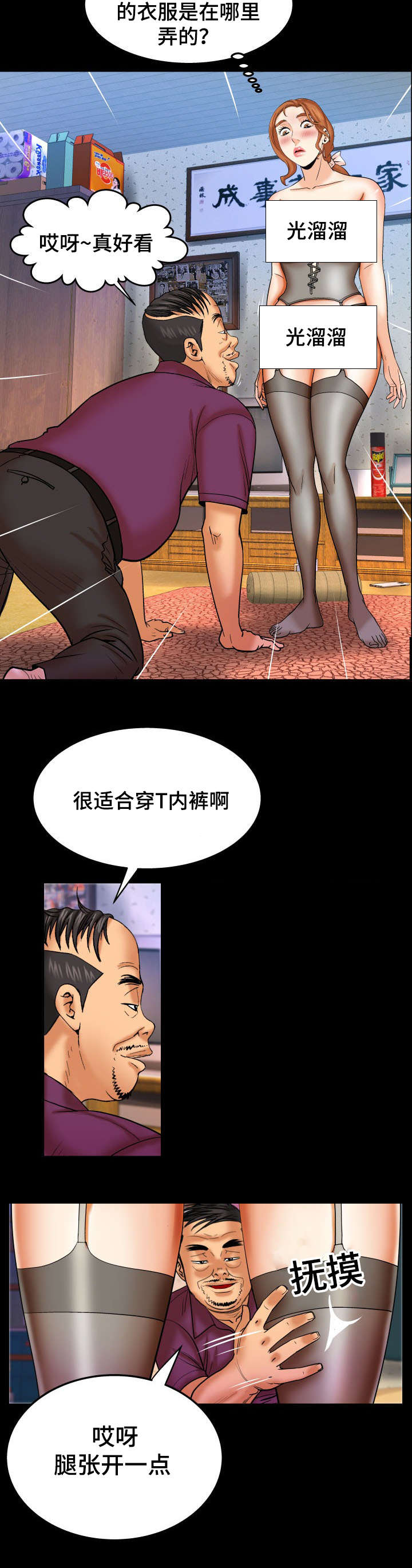 《明云少年》漫画最新章节第72章：保证金免费下拉式在线观看章节第【1】张图片