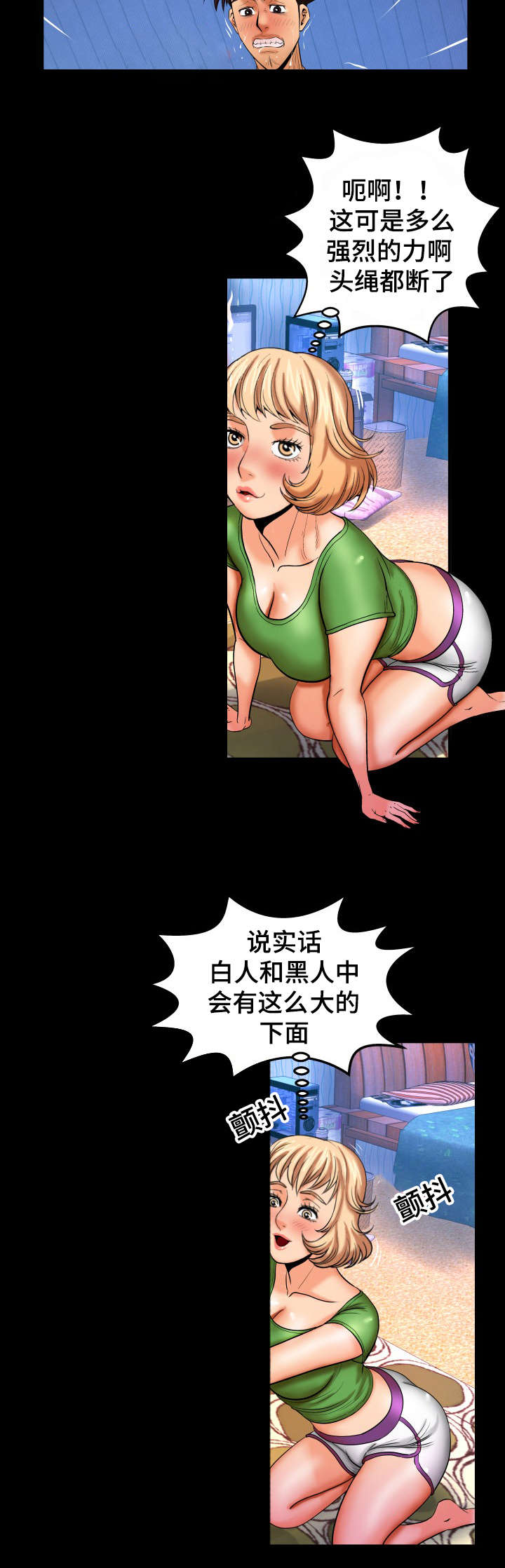 《明云少年》漫画最新章节第73章：你是谁免费下拉式在线观看章节第【6】张图片