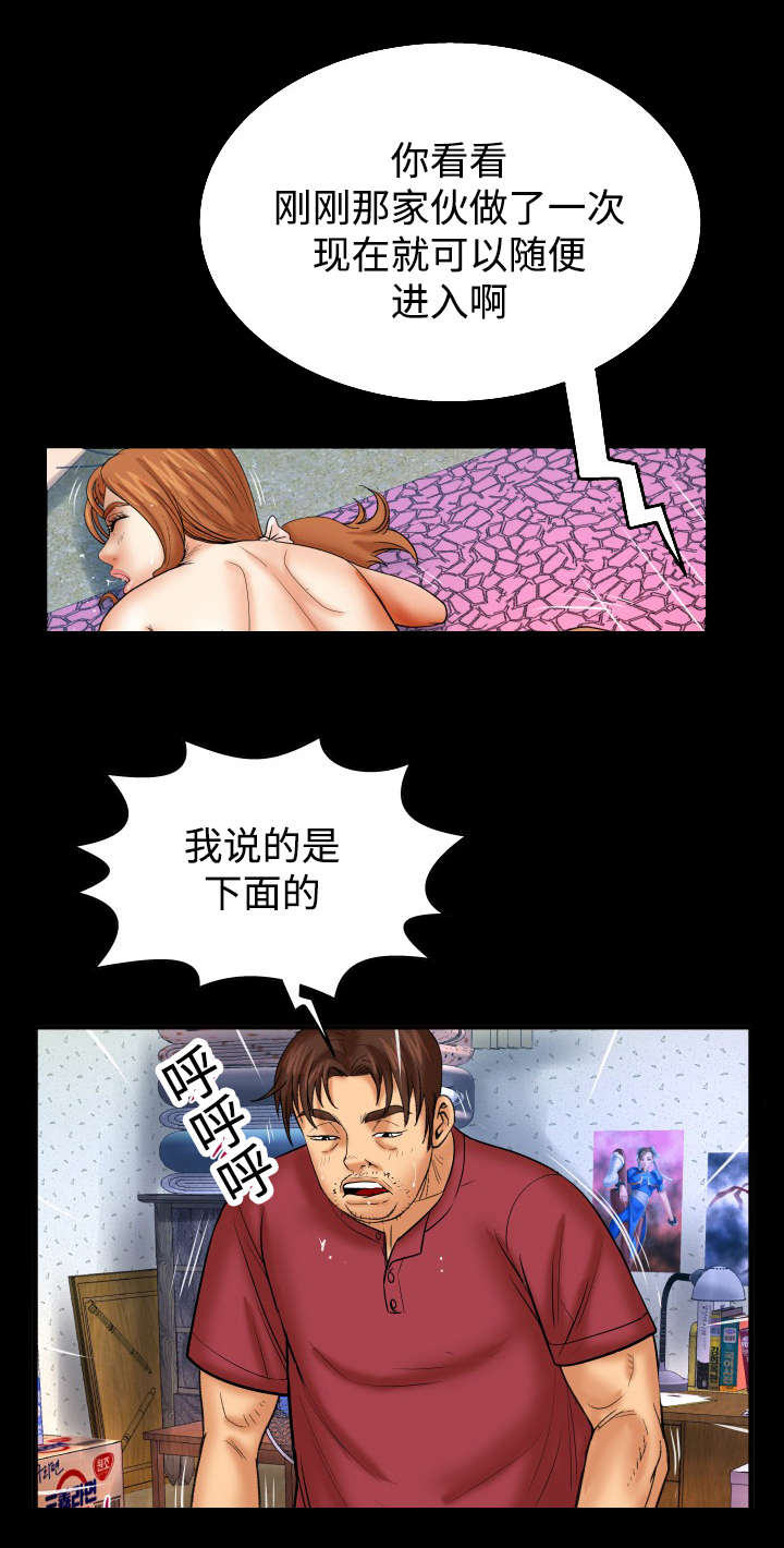 《明云少年》漫画最新章节第74章：逃出免费下拉式在线观看章节第【2】张图片