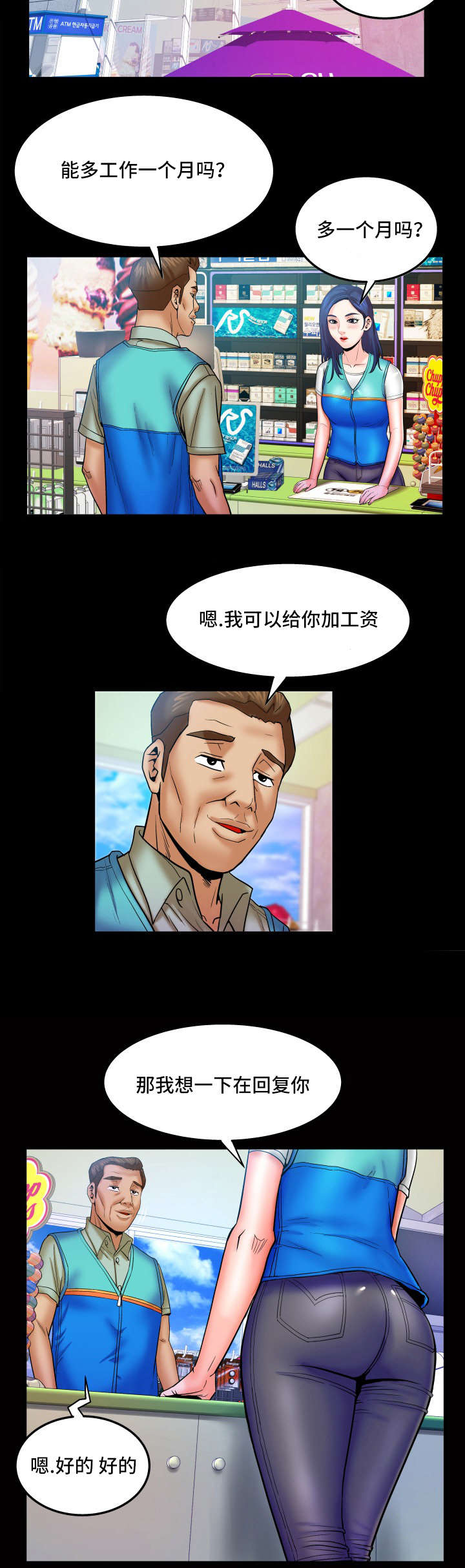 《明云少年》漫画最新章节第75章：好想免费下拉式在线观看章节第【7】张图片