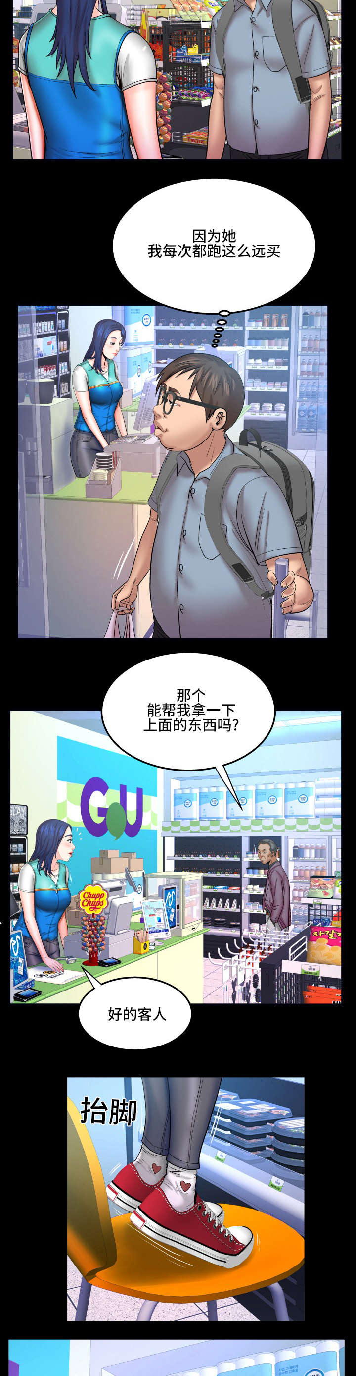 《明云少年》漫画最新章节第75章：好想免费下拉式在线观看章节第【10】张图片