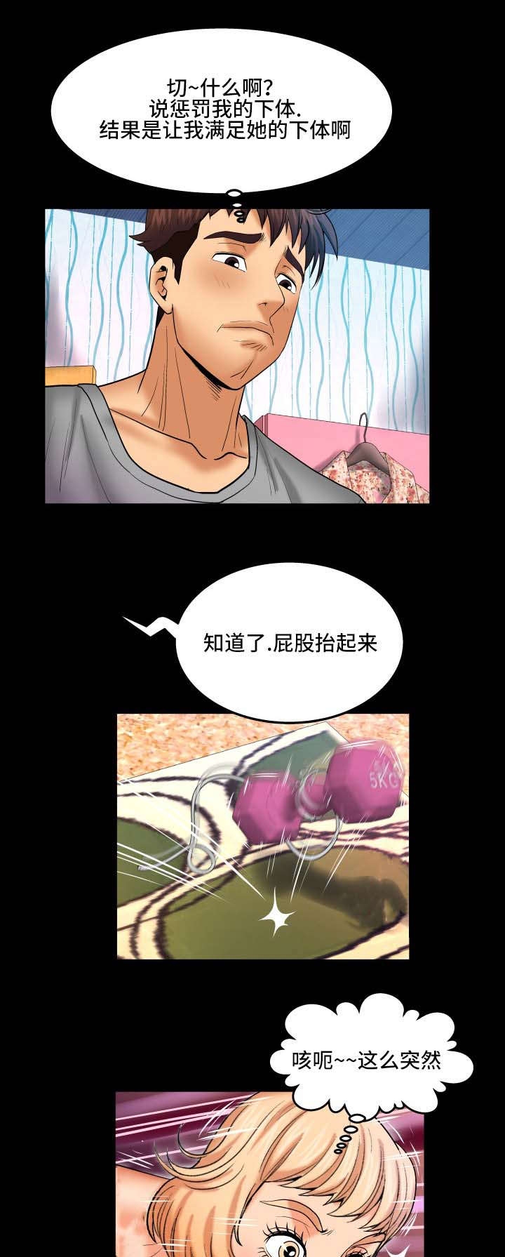 《明云少年》漫画最新章节第75章：好想免费下拉式在线观看章节第【4】张图片