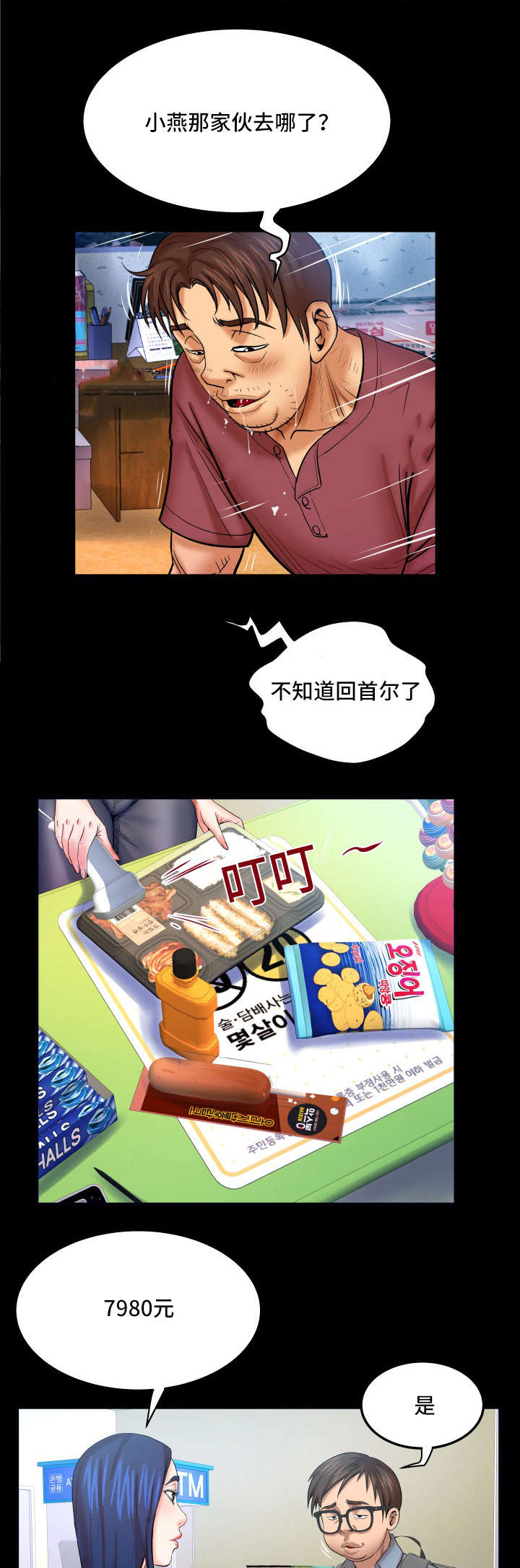 《明云少年》漫画最新章节第75章：好想免费下拉式在线观看章节第【11】张图片