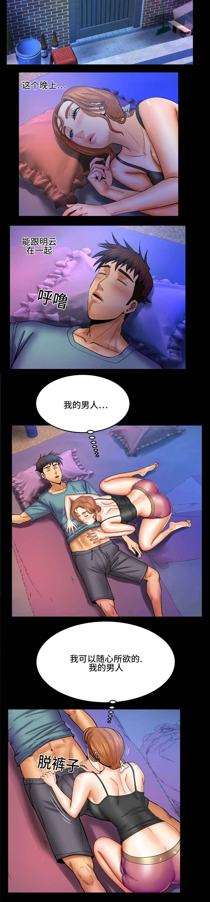 《明云少年》漫画最新章节第76章：偷偷摸摸免费下拉式在线观看章节第【9】张图片