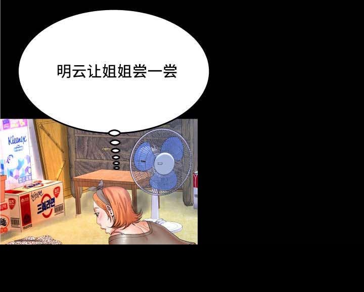 《明云少年》漫画最新章节第77章：给不给免费下拉式在线观看章节第【12】张图片