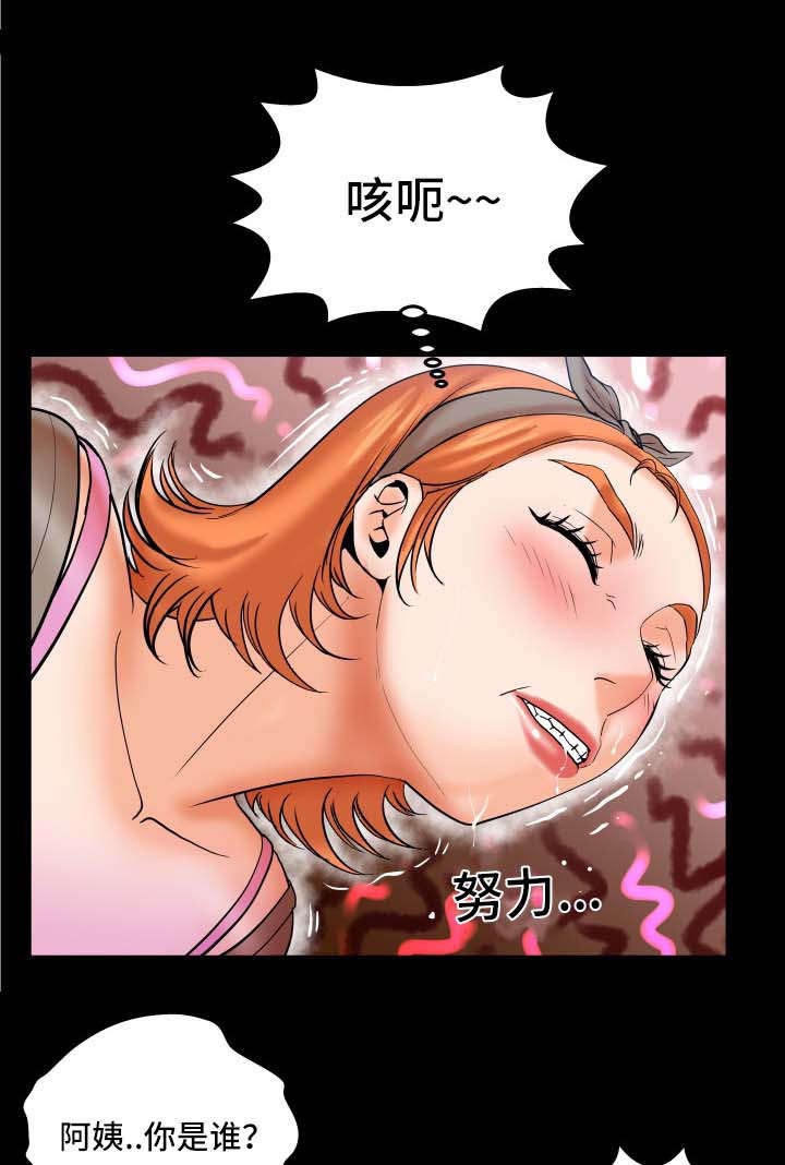 《明云少年》漫画最新章节第77章：给不给免费下拉式在线观看章节第【11】张图片