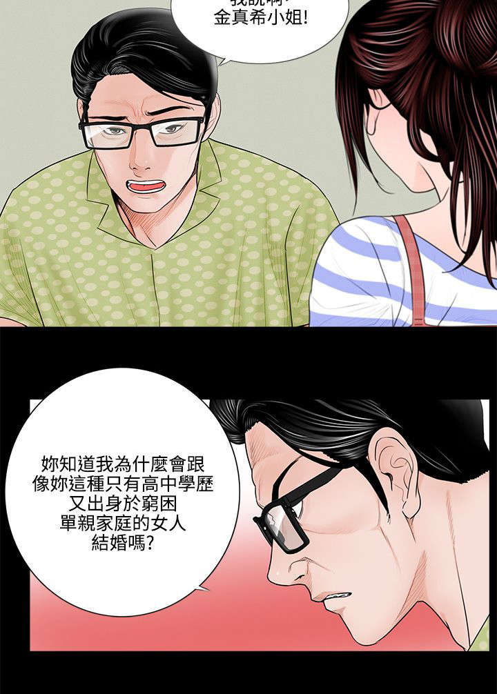 《支付危机》漫画最新章节第1章：高利贷免费下拉式在线观看章节第【3】张图片