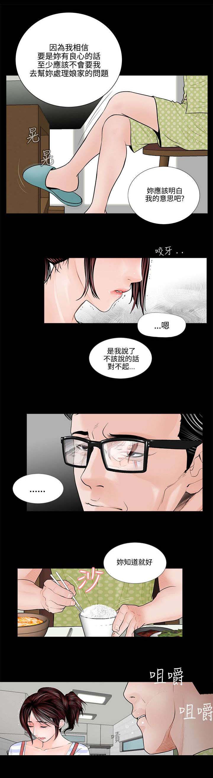 《支付危机》漫画最新章节第1章：高利贷免费下拉式在线观看章节第【2】张图片