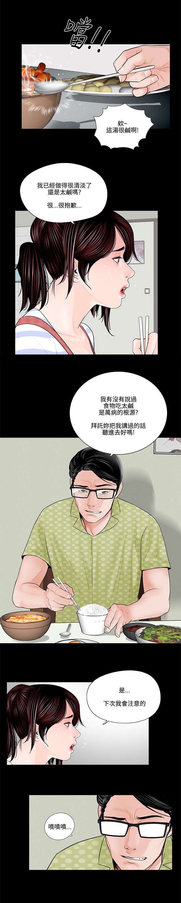 《支付危机》漫画最新章节第1章：高利贷免费下拉式在线观看章节第【6】张图片