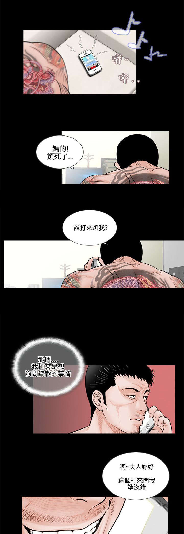 《支付危机》漫画最新章节第1章：高利贷免费下拉式在线观看章节第【11】张图片