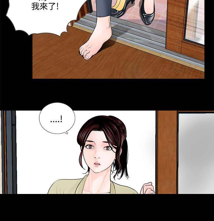 《支付危机》漫画最新章节第2章：争吵免费下拉式在线观看章节第【17】张图片