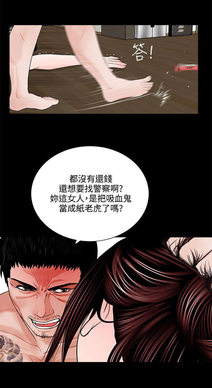 《支付危机》漫画最新章节第3章：梦魇的开始免费下拉式在线观看章节第【1】张图片