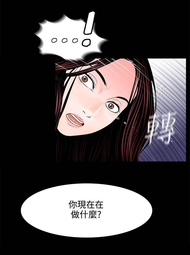 《支付危机》漫画最新章节第4章：威胁免费下拉式在线观看章节第【8】张图片