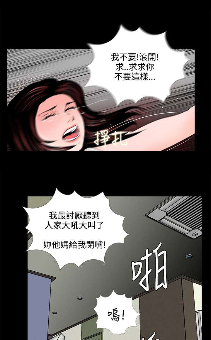 支付危机-第4章：威胁全彩韩漫标签