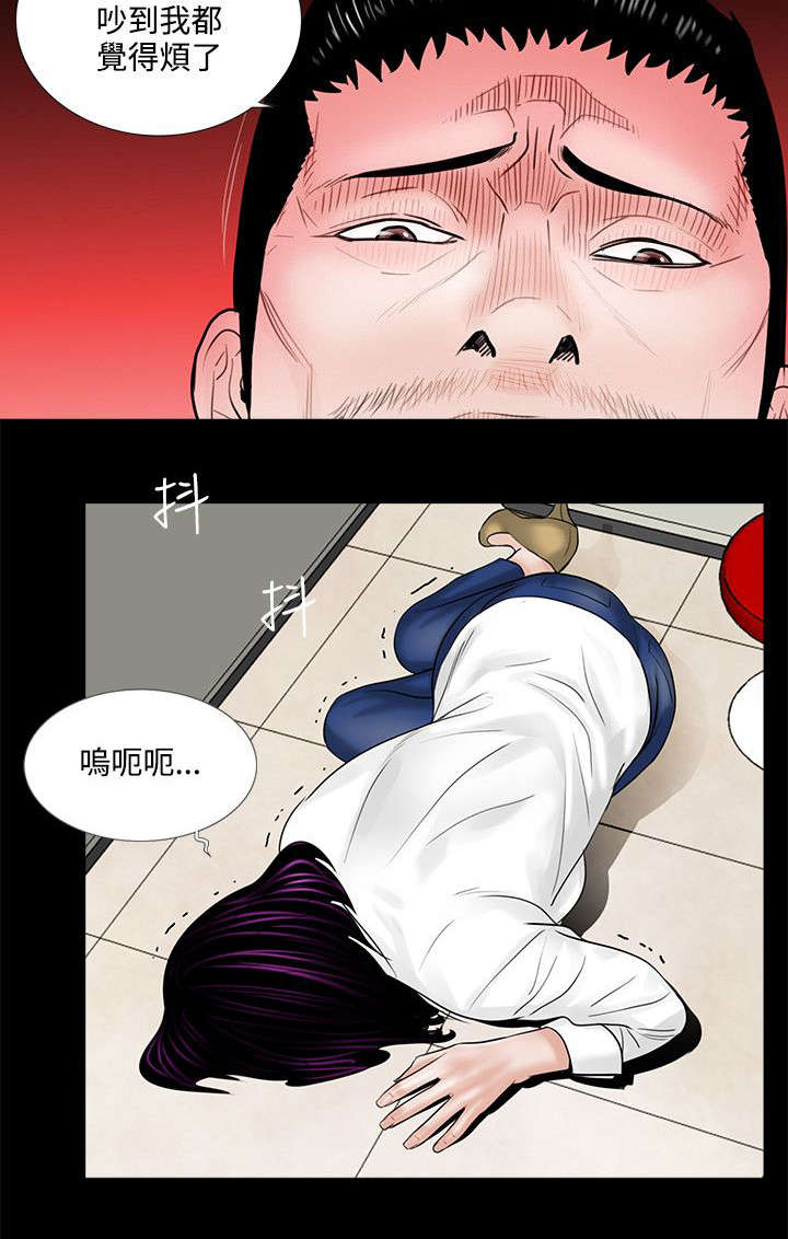 《支付危机》漫画最新章节第5章：殴打免费下拉式在线观看章节第【1】张图片