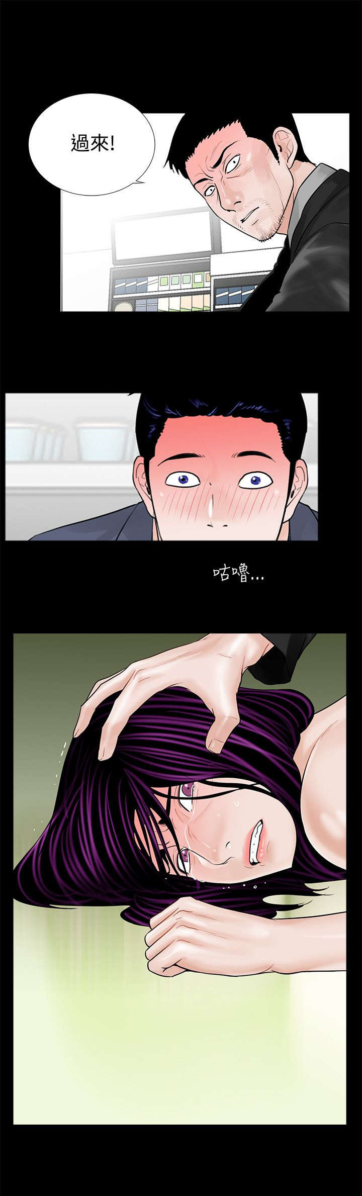 《支付危机》漫画最新章节第7章：成妍与振修免费下拉式在线观看章节第【5】张图片