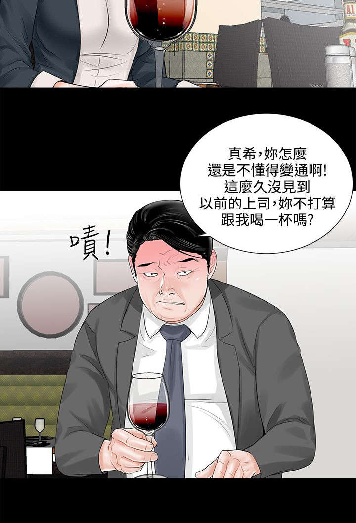 《支付危机》漫画最新章节第8章：想尽办法免费下拉式在线观看章节第【1】张图片