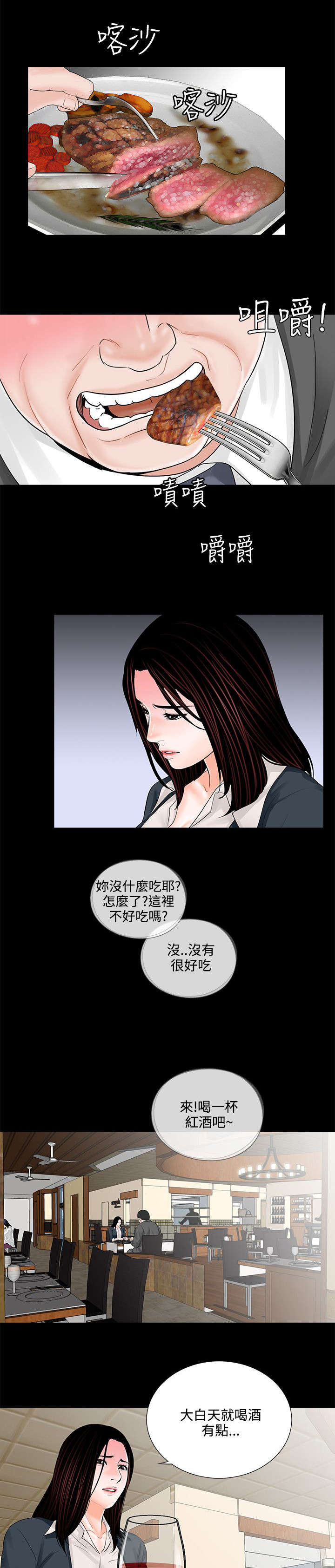 《支付危机》漫画最新章节第8章：想尽办法免费下拉式在线观看章节第【2】张图片