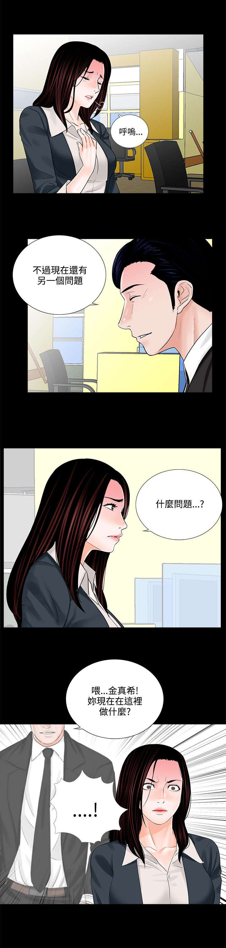 《支付危机》漫画最新章节第9章：四处借钱免费下拉式在线观看章节第【2】张图片